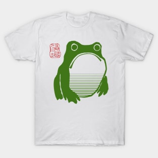 Sad frog toad T-Shirt